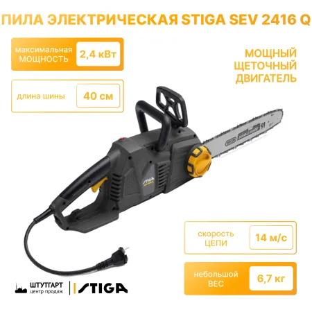 Пила электрическая Stiga SEV 2416 Q 292816182/14