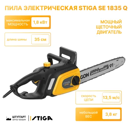 Пила электрическая Stiga SE 1835 Q (14") 292614008/ST1