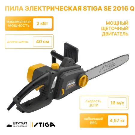 Пила электрическая Stiga SE 2016 Q 292716142/14