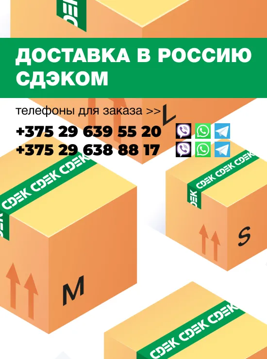 СДЭК сбоку СДЭК сбоку