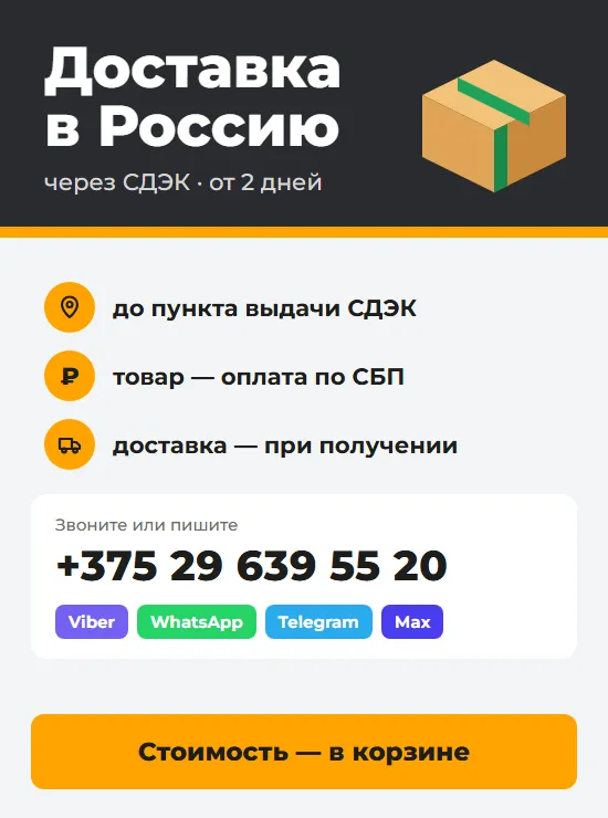 СДЭК сбоку