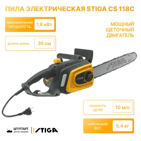 Пила цепная электрическая Stiga CS 118c (14") 292614008/ST2