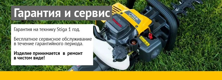 Гарантия и сервис Гарантия и сервис