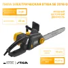 Пила электрическая Stiga SE 2016 Q 292716142/14