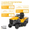 Садовый трактор Stiga Estate 9102 W 2T0990381/ST1