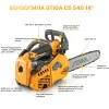 Пила цепная бензиновая STIGA CS 540 (14") 240381402/ST1