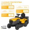 Садовый трактор Stiga Estate 598 W 2T2630481/ST2