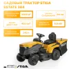 Садовый трактор Stiga Estate 384 2T2100481/ST1