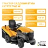 Трактор садовый STIGA Estate 7102 W 2T0970481/ST1