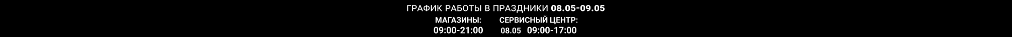 время работы