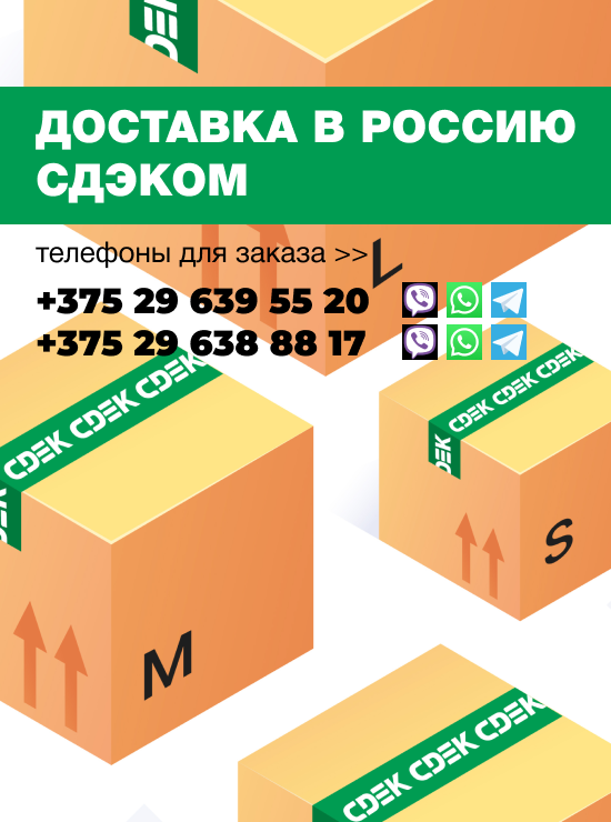 СДЭК сбоку СДЭК сбоку