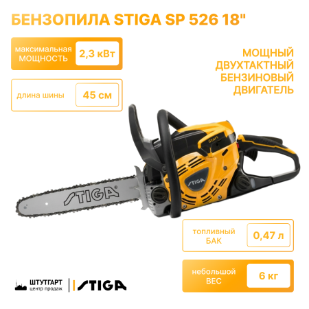 Бензопила Stiga SP 526 18"