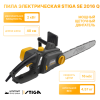 Пила электрическая Stiga SE 2016 Q 292716142/14