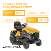 Садовый трактор Stiga Tornado 7108 W 2T1850481/ST1
