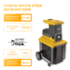 Измельчитель Stiga BIO Silent 2500 290001252/14