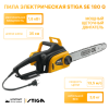Пила электрическая Stiga SE 180 Q 292614102/11