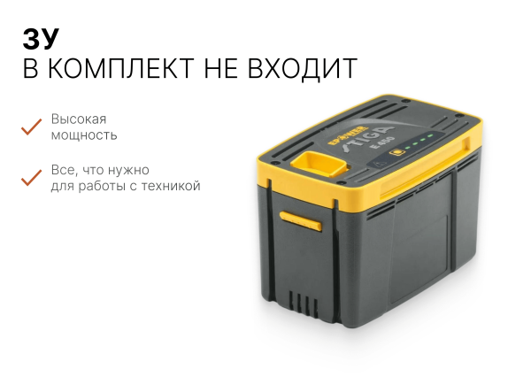 Батарея литий-ионная STIGA E 450 274015004/ST1