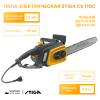 Пила цепная электрическая Stiga CS 118c (14") 292614008/ST2