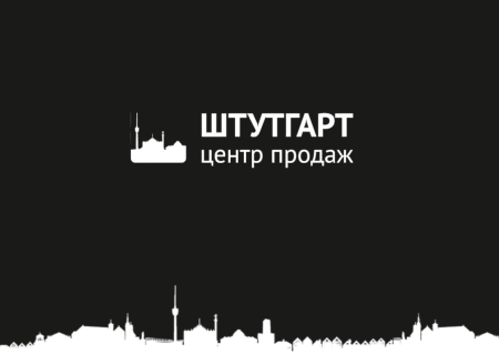 Подарочный сертификат Штутгарт на 100 рублей sertificat-100