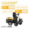 Райдер бензиновый Stiga Park 700 WX 2F6230845/ST1